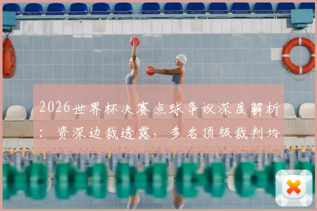 聚焦非洲球队:揭秘其青训体系与未来球星摇篮