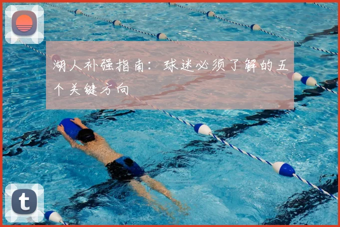 2026友谊赛前瞻:希腊队状态起伏亟待磨合,意大利阵容轮换以赛代练