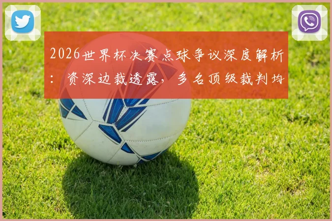 聚焦非洲球队:揭秘其青训体系与未来球星摇篮