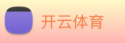 开云体育 Logo